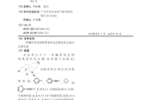 螺环氧化吲哚类杂环化合物及其合成方法和用途