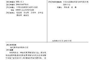 氯代聚苯胺的制备方法
