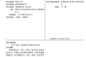 3-取代-吡咯烷衍生物的合成方法