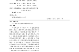 L-N-Boc-高色氨酸甲酯的制备方法