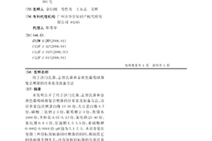 用于沙门氏菌、志贺氏菌和金黄色葡萄球菌复合增菌的培养基及制备方法