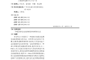 提高软包电池的硬度和韧性的方法