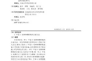 1-甲基4-吡唑频哪醇酯的合成方法