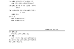SPEEK固态电解质与其制备方法