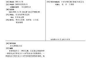 多孔膜制备方法