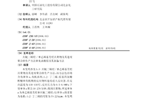 共轭二烯烃/单乙烯基芳烃共聚物及其连续聚合的生产方法和充油橡胶及其制备方法