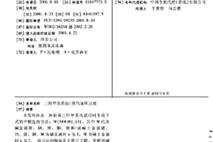 三羟甲基丙烷/蒸气加压过滤