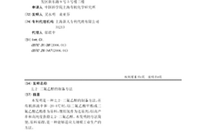 2,2-二氟乙醇的制备方法
