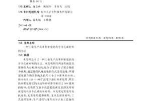 工业生产高堆积密度的有序介孔碳材料的方法