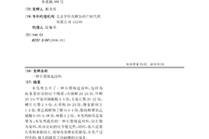 石墨铸造涂料
