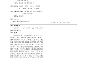 (1R,2R)-(-)-N,N-二甲基-1,2-环己二胺草酸盐的合成方法