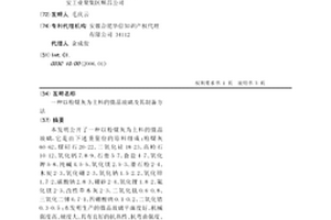 以粉煤灰为主料的微晶玻璃及其制备方法