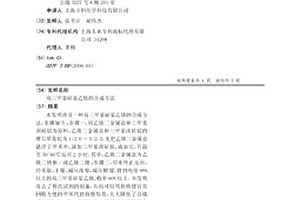 双三甲基硅基乙炔的合成方法