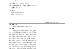 硅质聚渣剂的X荧光光谱分析法
