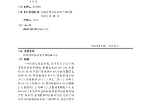 防裂纹保温砂浆及其制备方法