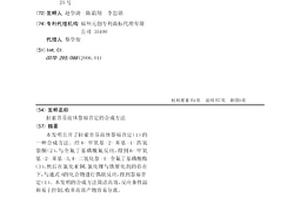 拉索昔芬前体萘福昔定的合成方法