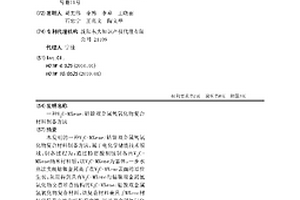 V<Sub>2</Sub>C-MXene/钴镍双金属氢氧化物复合材料制备方法