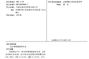 LED照明装置的外壳