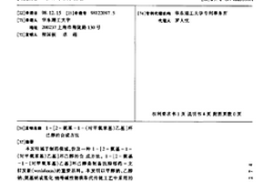 1-[2-氨基-1-(对甲氧苯基)乙基]环己醇的合成方法