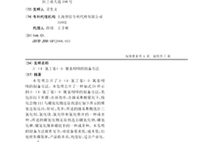3-（4-氯丁基）-5-氰基吲哚的制备方法