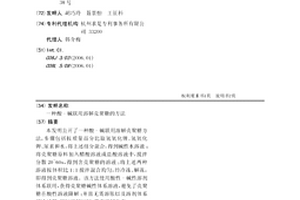 酸-碱联用溶解壳聚糖的方法