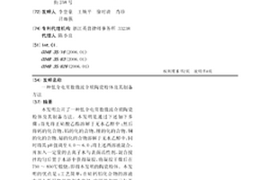 低介电常数微波介质陶瓷粉体及其制备方法