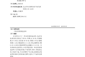 高铝粉铸造涂料