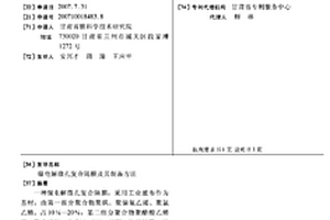 镍电解微孔复合隔膜及其制备方法