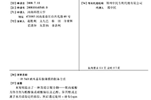 NIO纳米晶阳极薄膜的制备方法