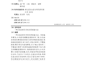 自流动间位芳纶及其制备方法