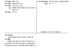 水凝胶在制冷系统中作为制冷工质的应用