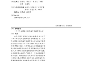 不外加缓凝剂的快凝早强磷酸镁水泥