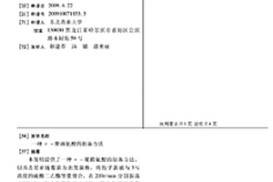 Ε-聚赖氨酸的制备方法