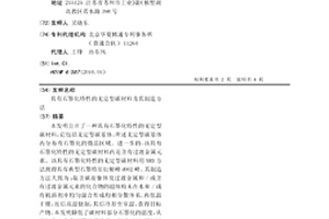 具有石墨化特性的无定型碳材料及其制造方法