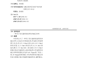 用于变压器的钛基铁氧体磁芯材料