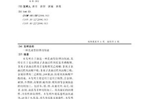 乳液型防锈切削液