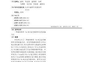 碳纳米管-Sn-M合金负极材料及其制备方法