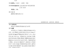 纳米孔石墨烯及其制备方法与应用