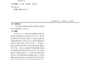 具有硅烷偶联剂包覆层结构的硅基负极材料及其制备方法与应用