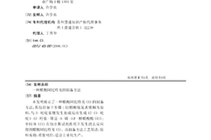 醋酸阿比特龙的制备方法