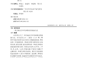 含硫光学环氧树脂及其制备方法