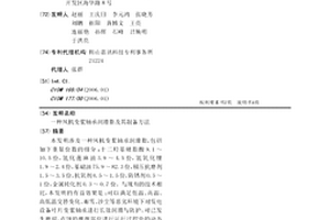 风机变浆轴承润滑脂及其制备方法