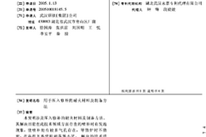 用于压入修补的耐火材料及制备方法