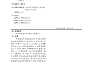 金属光泽印刷油墨及其制备方法