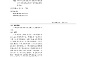 微波制备镍基层状结构三元正极材料的方法