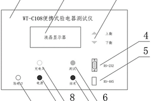 便携式验电器测试仪