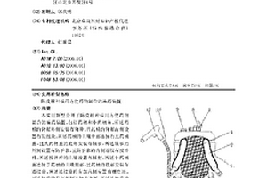 陈皮柑种植用方便药物混合的施药装置