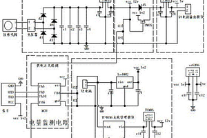 适用于智能门禁系统的无线充电装置