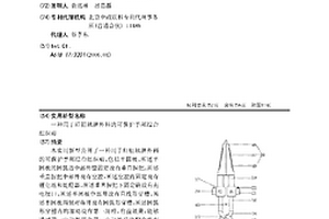 用于肝胆胰脾外科的可保护手部综合组织剪