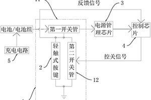 用于防止过度放电的供电电路及电子设备